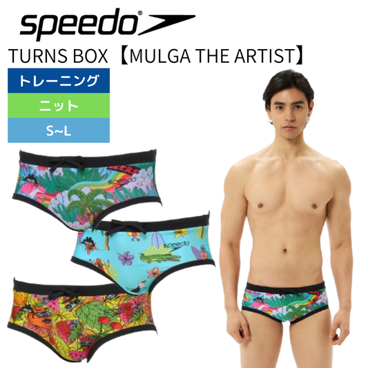 【Speedo スピード】メンズ 競泳水着 トレーニング水着 練習用水着 Truns（ターンズ） ショートボックス ST42551MU MULGA THE ARTIST