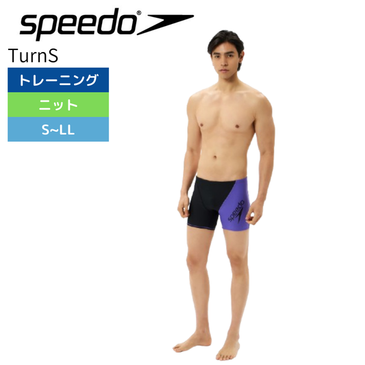 【Speedo スピード】メンズ 競泳水着 トレーニング水着 練習用水着 Turns（ターンズ ）ST52303