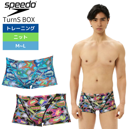 【Speedo（スピード）】メンズ トレーニング水着 練習用水着 TurnS（ターンズ）スパークリング ブーン ボックス ST52556 競泳水着