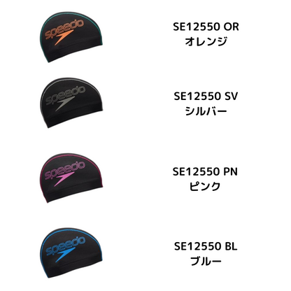 【Speedo（スピード）】水泳帽 スイムキャップ メッシュ VERTICAL MESH SE12550