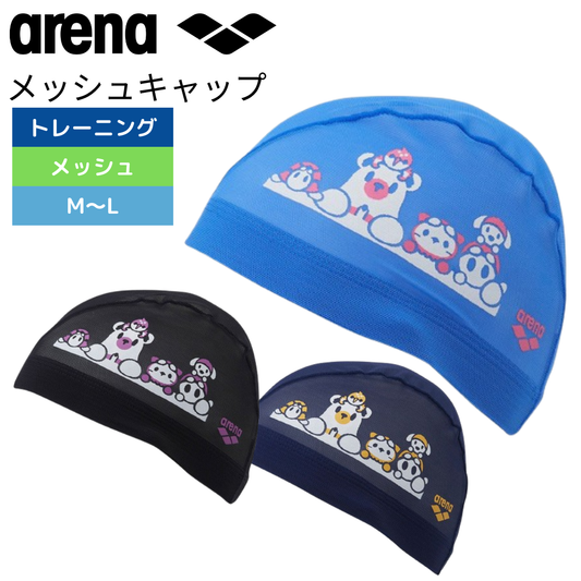 アリーナくんの仲間たち メッシュキャップ 【arena AS5SSC55U】