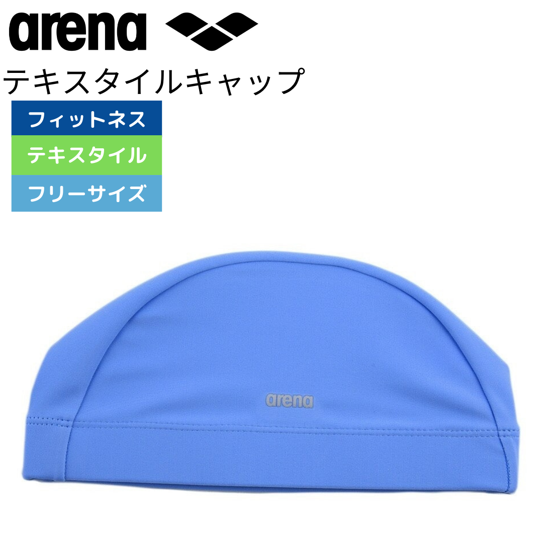 スイムキャップ フィットネス テキスタイルキャップ arena FAR-4917 SKY