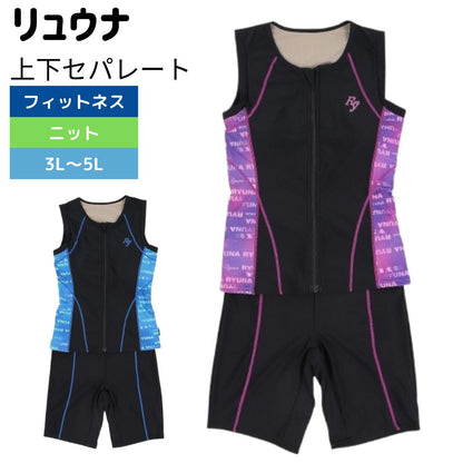 【Ryuna（リュウナ）】レディース フィットネス水着 袖なし セパレート NB2513R