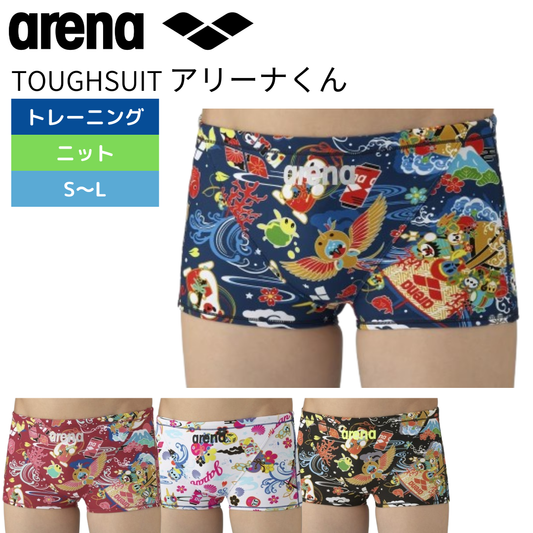 【arena（アリーナ）】メンズ 競泳水着 トレーニング水着 練習用水着 TOUGHSUIT（タフスーツ） スパッツ ショートボックス AS5FWM29M
