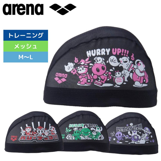 【arena（アリーナ）】水泳帽 スイムキャップ メッシュ 招集所持ち込み可 AS5SSC55U