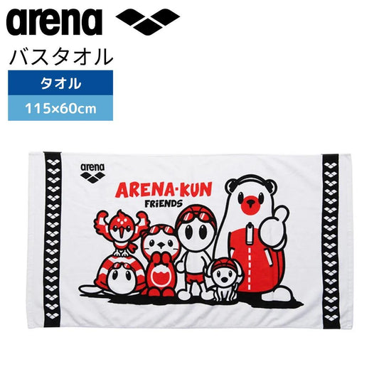 【arena（アリーナ）】バスタオル アリーナくん AS5FTWA5U WHBK