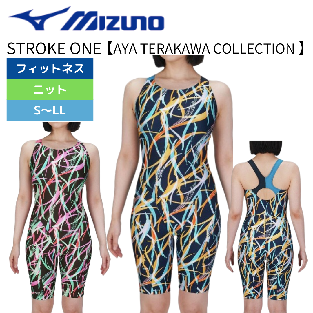 【MIZUNO（ミズノ）】レディース フィットネス水着  Stroke ONE（ストロークワン）TERAKAWA AYA COLLECTION 寺川綾さん監修 アクアフィットネス用 オールインワン N2JGC809