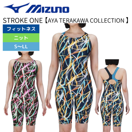 【MIZUNO（ミズノ）】レディース フィットネス水着  Stroke ONE（ストロークワン）TERAKAWA AYA COLLECTION 寺川綾さん監修 アクアフィットネス用 オールインワン N2JGC809