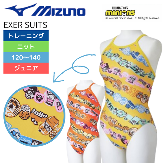 【MIZUNO（ミズノ）】ジュニア 女子 競泳水着 練習用水着 トレーニング水着 EXER SUITS（エクサースーツ）ミニオンズ ミディアムカット 120 130 140cm N2MAC496