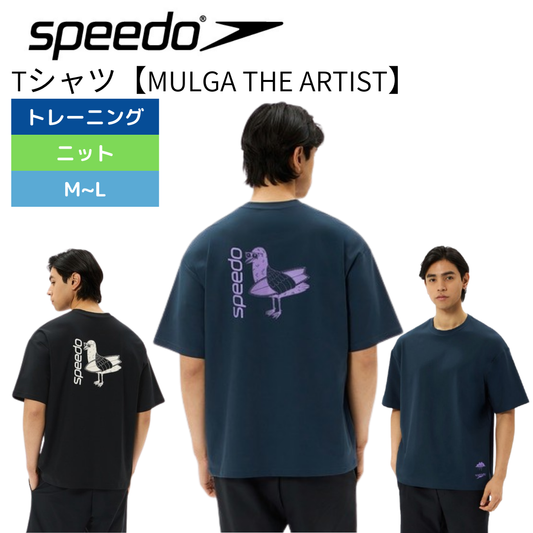 【Speedo（スピード）】メンズ ラッシュティー MULGA （モルガ） SA32551MU