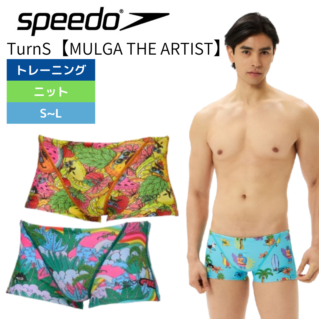 競泳水着 練習用 メンズ スピードトランズ ターンズ ショートボックス Speedo ST52551MU MULGA THE ARTIST 2025年秋冬モデル 競泳練習用水着 SL モルガ