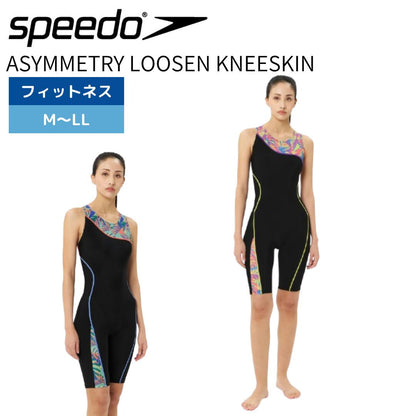 【Speedo（スピード）】レディース フィットネス水着 アシンメトリーLoosen(ルースン) ニースキン オールインワン SFW12565