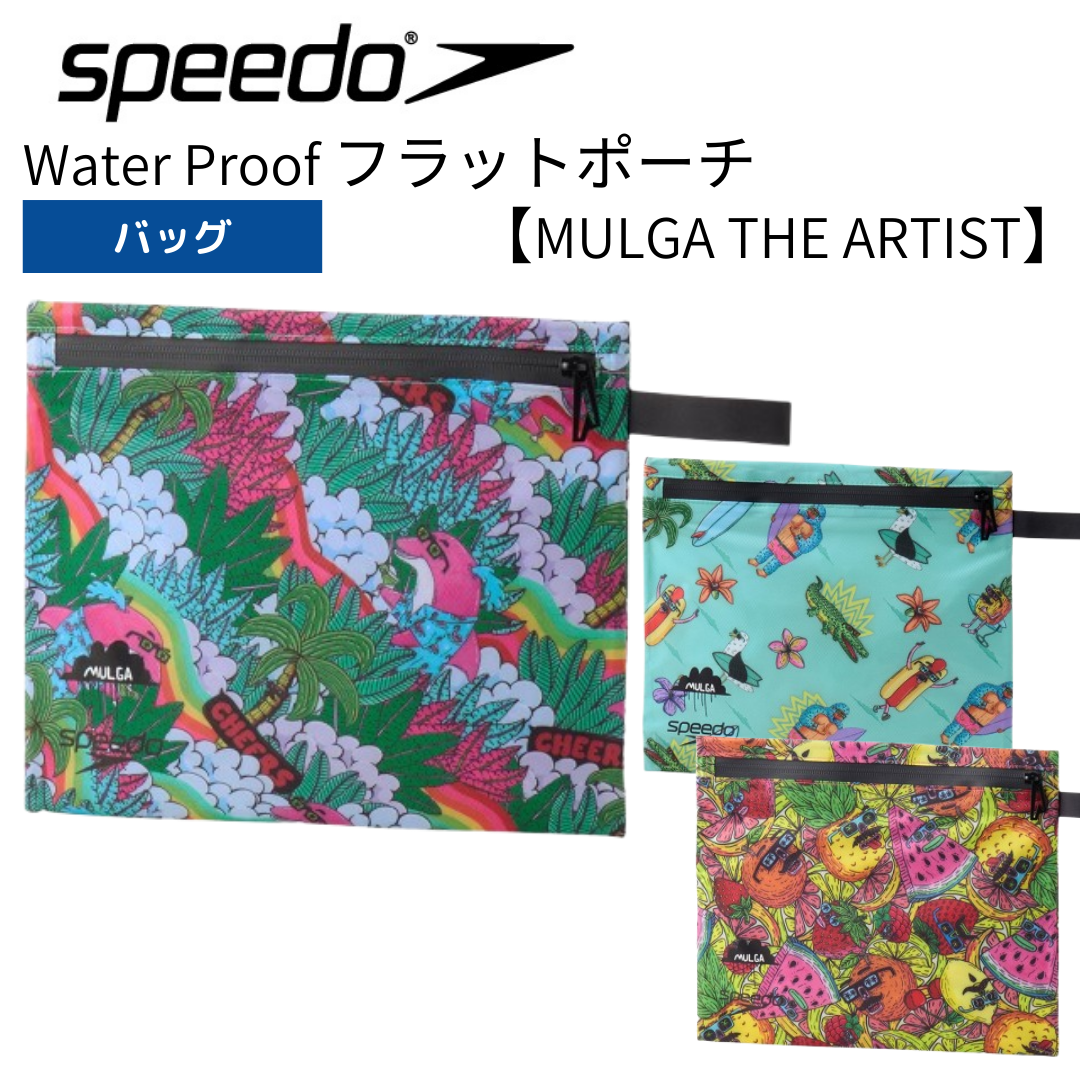 【Speedo（スピード）】スイムポーチ フラットポーチ スピード 強はっ水加工 防水シームテープ 止水ファスナー モルガ コラボ商品  SE22552MU MULGA THE ARTIST
