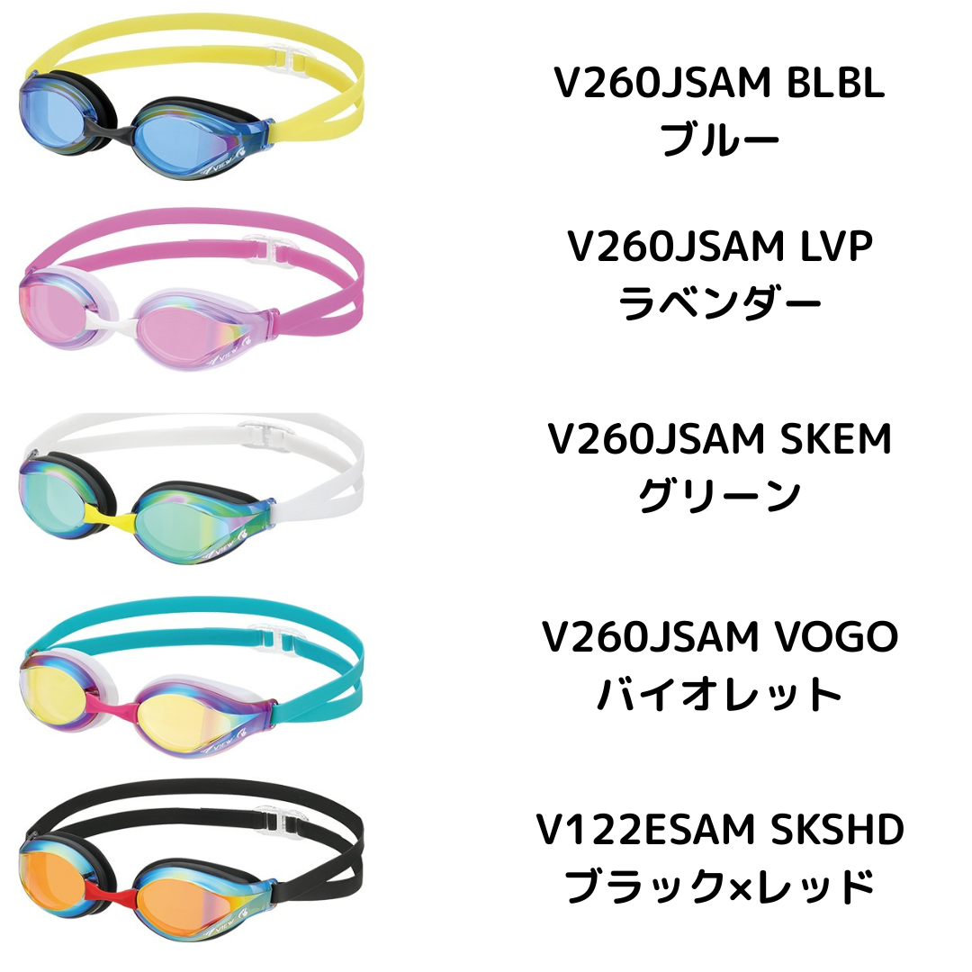 競泳用スイムゴーグル ジュニア用 小学生向け本格レーシングゴーグル ミラーレンズ VIEW ビュー V260JSAM くもり止め加工 UVカット クッション付き FINAマークあり FINA承認 WA承認