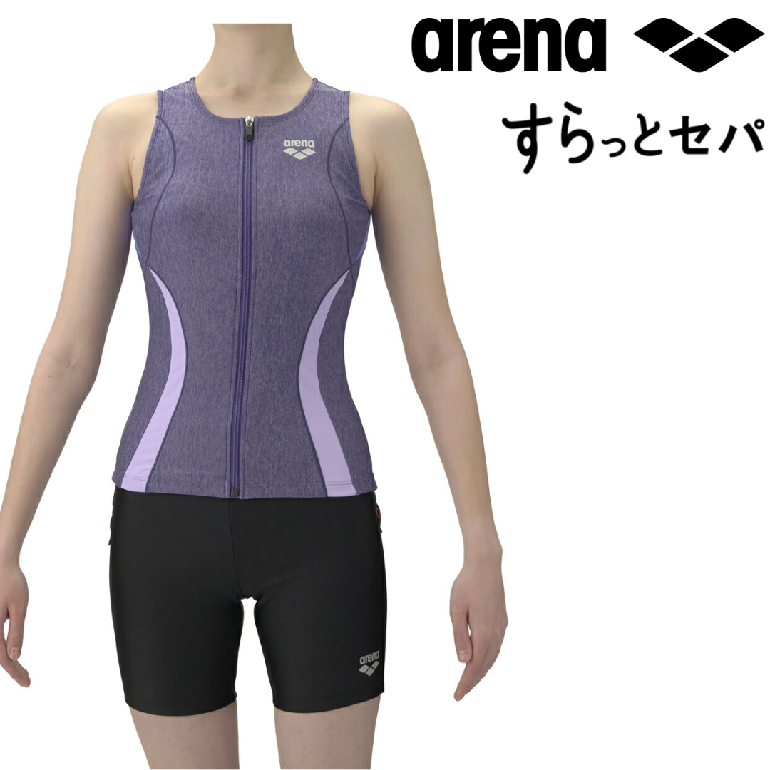 ★セール価格 1/31 23:59まで★【arena アリーナ】 レディース フィットネス水着 すらっとセパ フィットネスセパレート カバーバック・ミドルレッグ・差し込みパッド  AS5SWF41L