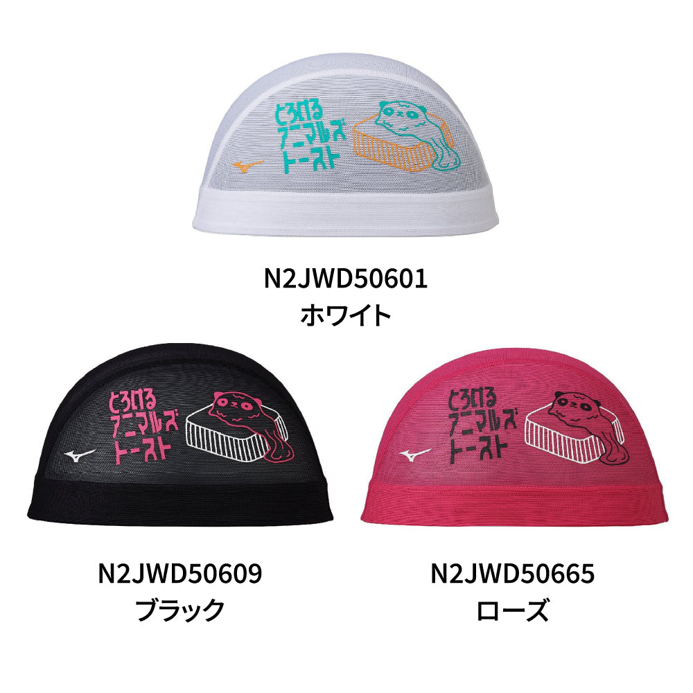 ミズノ 水泳帽 スイミングキャップ  メッシュキャップ N2JWD506