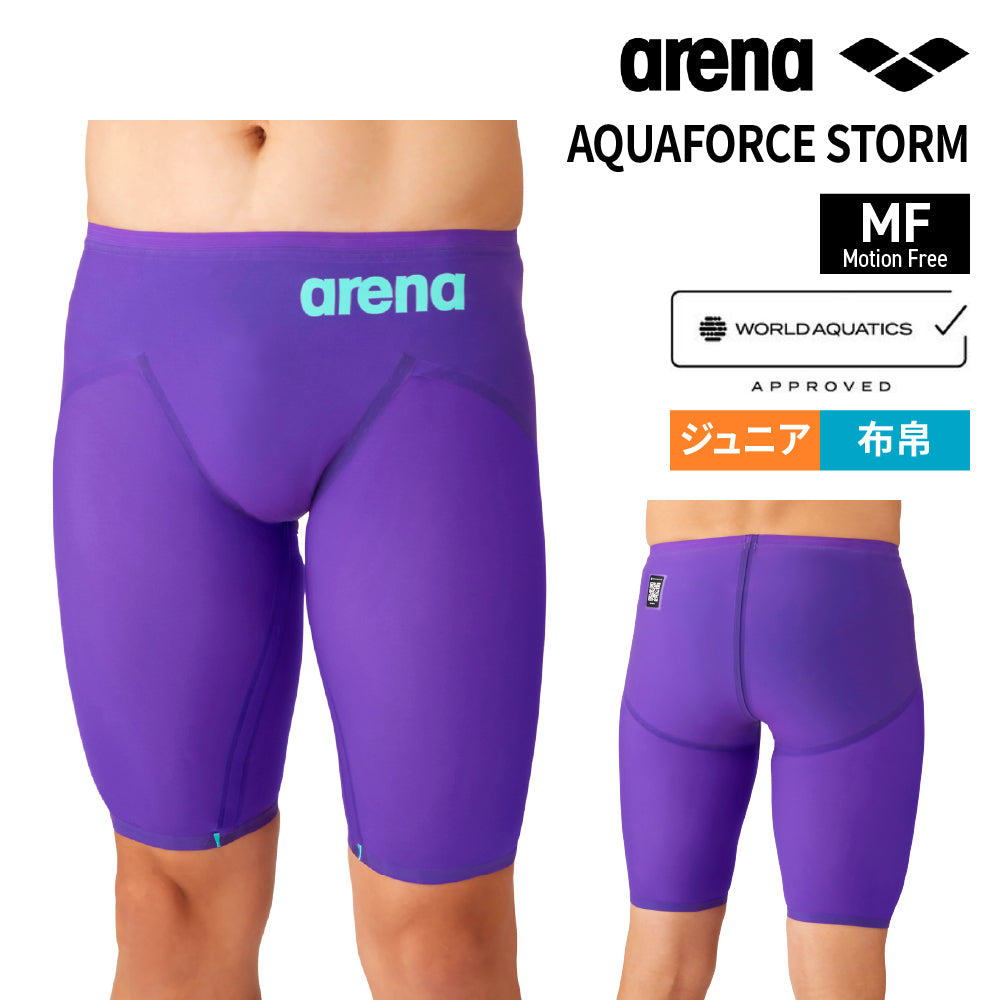 アクアフォースストーム 新色入荷！ – 水泳用品専門店 水神