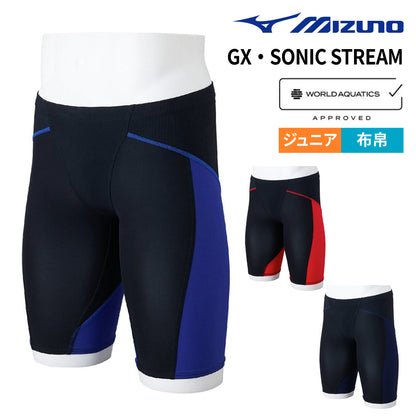【MIZUNO（ミズノ）】ジュニア ミズノ MIZUNO 競泳水着 レーシング水着 WA承認  ジュニア 男子ボーイズ  GX SONIC LITE ハーフスパッツ N2MBC411