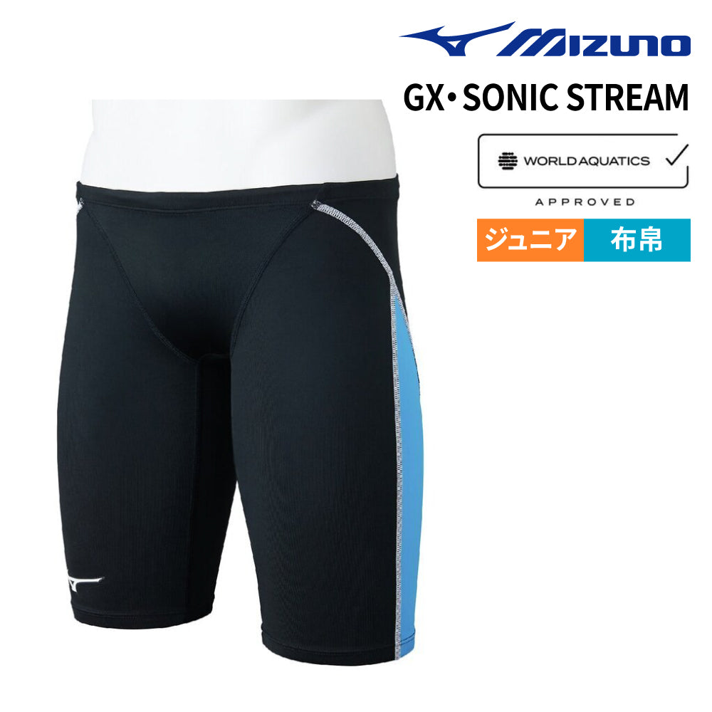 【MIZUNO（ミズノ）】ジュニア ミズノ MIZUNO 競泳水着 レーシング水着 WA承認  ジュニア 男子ボーイズ  ハーフスパッツ GX SONIC STREAM N2MBC926