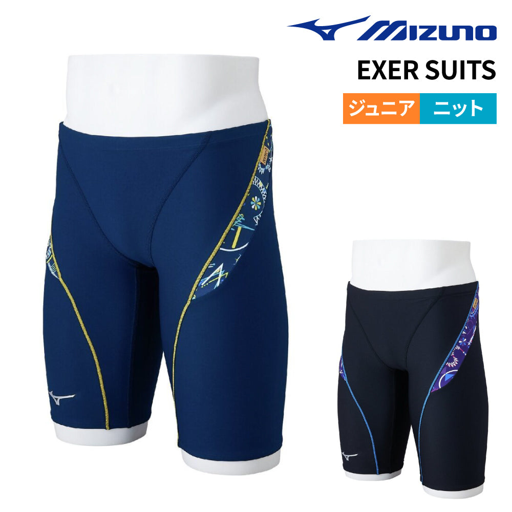 【MIZUNO（ミズノ）】ジュニア ミズノ MIZUNO 競泳水着 練習用 トレーニング水着 EXER SUITS エクサースーツ ジュニア 男子ボーイズ  ハーフスパッツ N2MBC988