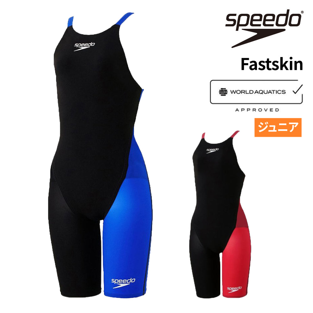 【SPEEDO（スピード）】ジュニア 水着 女子 水泳 Fastskin ProIII Openback Kneeskin WA承認 SCG12101F
