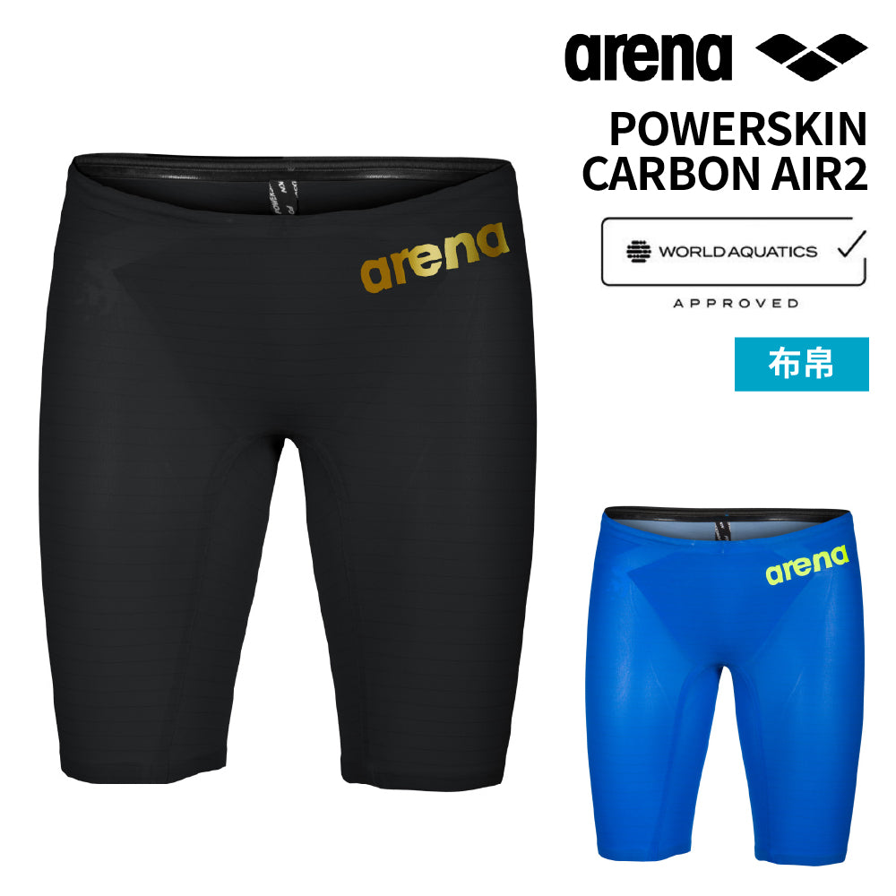 【arena（アリーナ）】メンズ 競泳水着 レーシング水着 WA承認 POWERSKIN CARBON AIR2 AS5SRC01M