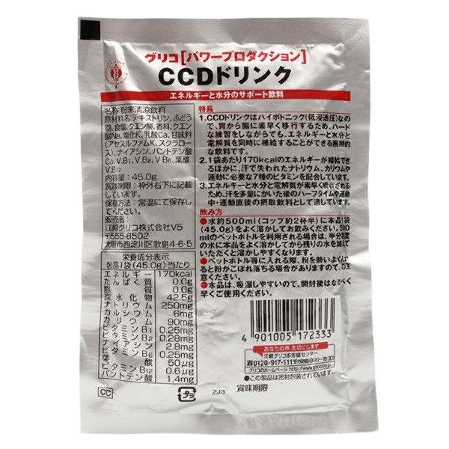 CCDドリンク CCD17233 45g ナトリウム 7種のビタミン