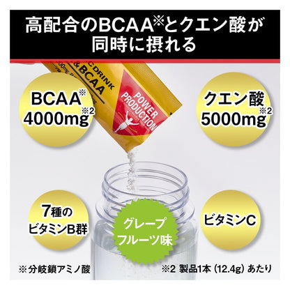 エキストラハイポトニックドリンク クエン酸&BCAA グレープフルーツ味 70782 124g ビタミン 葉酸