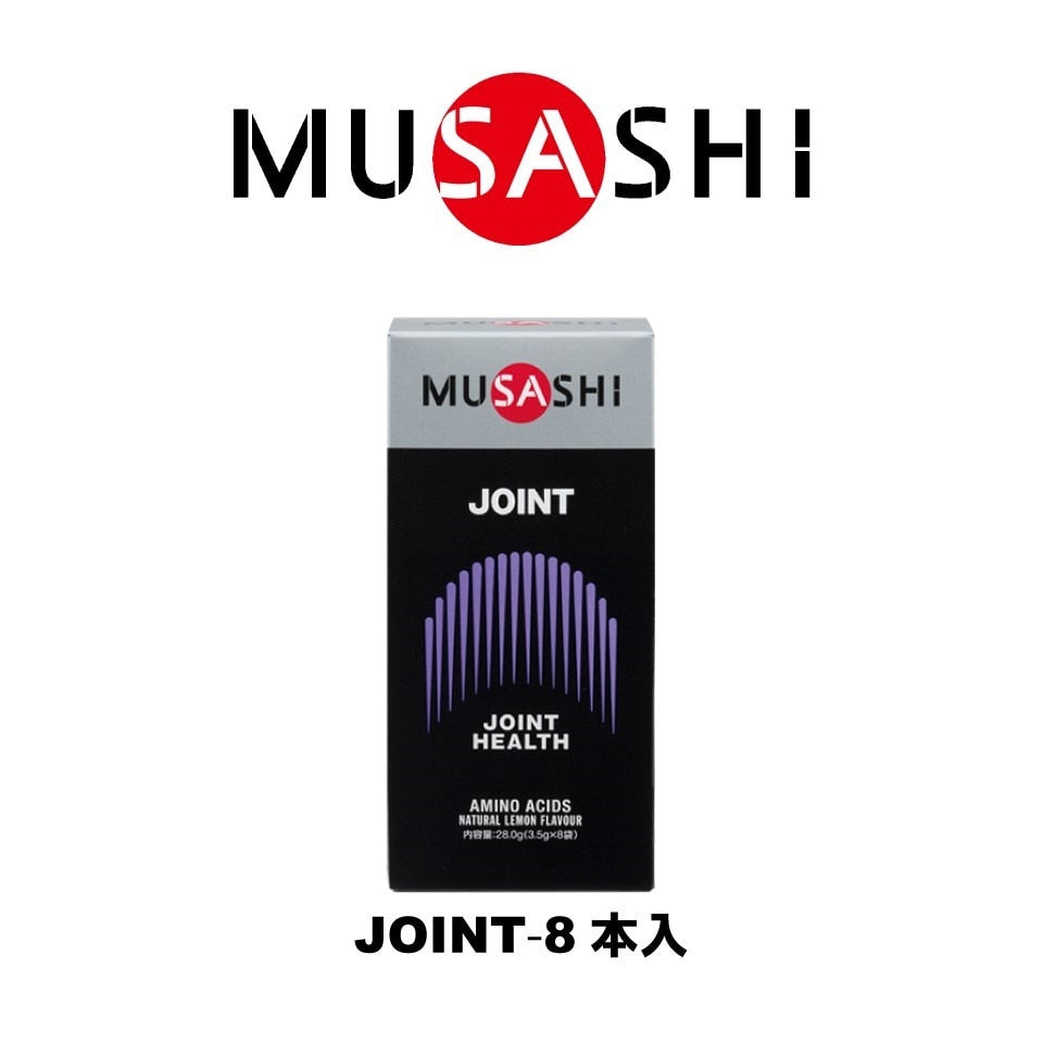 【MUSASHI】JOINT ジョイント スティック 3.5g×18本入 グルコサミン アミノ酸 カルシウム