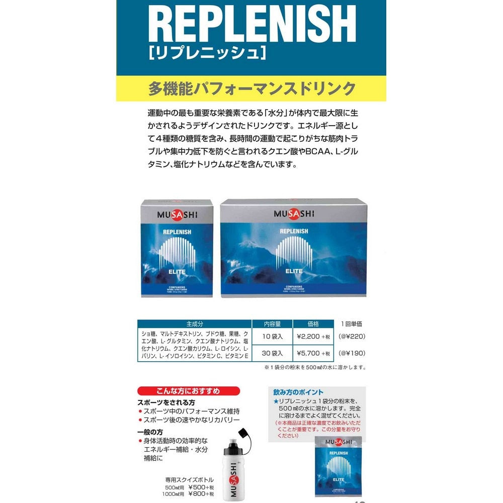 REPLENISH リプレニッシュ 35g×10袋入 クエン酸 BCAA グルタミン ナトリウム