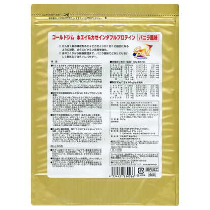 【GOLD’S GYM】ホエイ&カゼイン ダブルプロテイン+ビタミンB群 バニラ風味 900g F7150 計量スプーン付