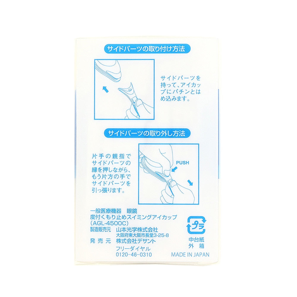 ★在庫限り★【arena（アリーナ）】ゴーグル 度付き ゴーグルレンズ 片目 簡単組み立て AGL4500C　