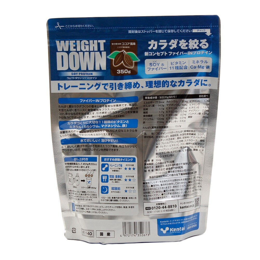 ウェイトダウン ソイプロテイン ココア風味 大豆 減量 K1140 350g ビタミン ミネラル クエン酸 葉酸