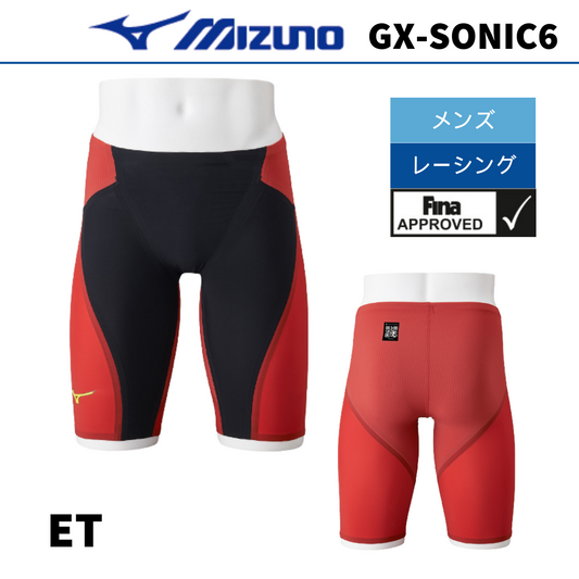 GX・SONIC 6 ET ハーフスパッツ【MIZUNO(ミズノ)-水着 N2MBA503】