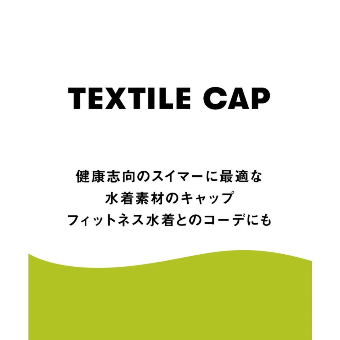 アリーナ 水泳帽 スイムキャップ テキスタイルキャップ ARN8609 DGRY 健康志向スイマーにおすすめ 水抜けが良く、ムレ感がなく快適に泳げるテキスタイルキャップ
