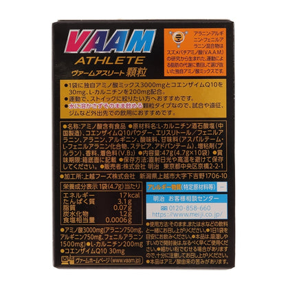 アスリート 顆粒 栄養ドリンク風味 10袋入 4.7g 2650005 アミノ酸 コエンザイムQ10 L-カルニチン