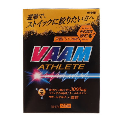 アスリート 顆粒 栄養ドリンク風味 10袋入 4.7g 2650005 アミノ酸 コエンザイムQ10 L-カルニチン