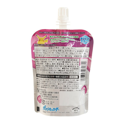 リポビタンキッズゼリー ぶどう風味 125g 06437