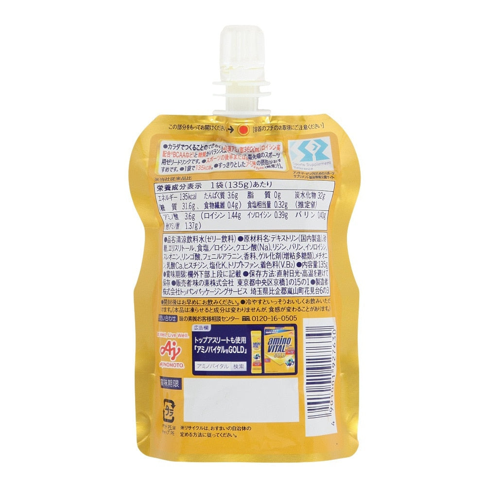 アミノバイタル GOLD ゼリードリンク – 水泳用品専門店 水神