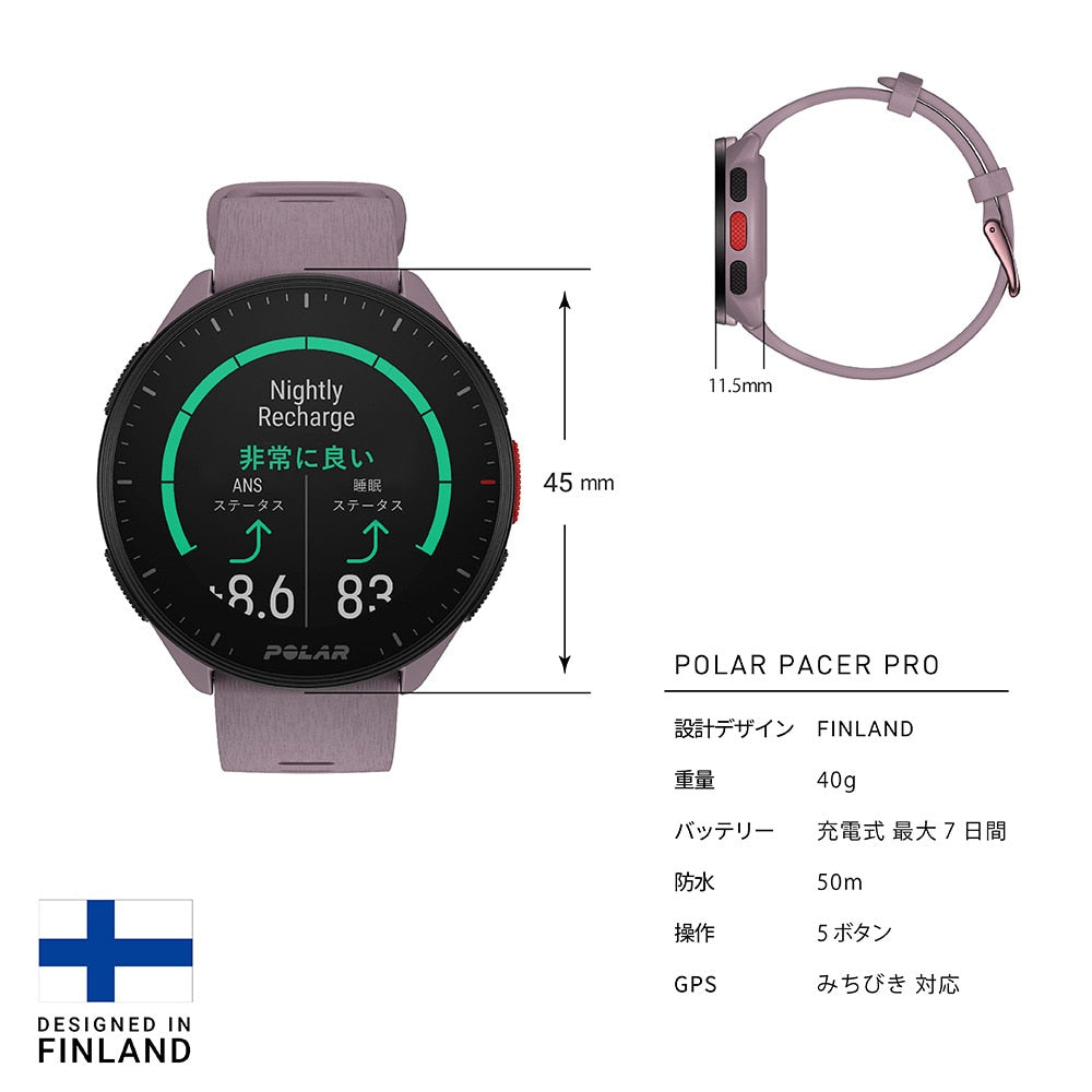 【POLAR ポラール】スマートウォッチ時計  PACER ライラックパープルS-L 900102177