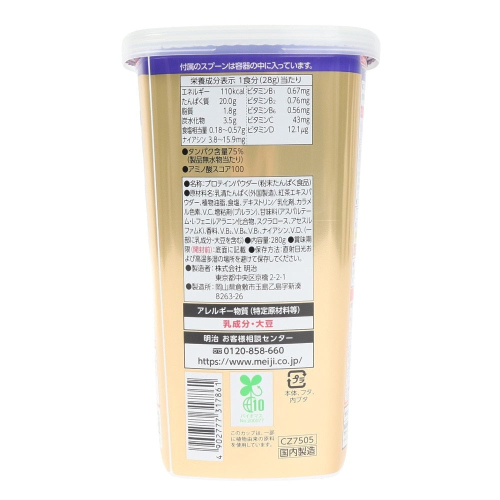 【SAVAS】ミルクティー味+280g 約10回分 ホエイプロテイン100 4種のビタミンB群 ビタミンC ビタミンD配合 2631786