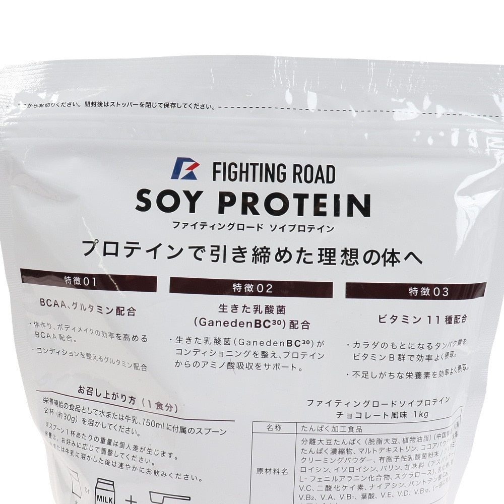 SOY プロテイン チョコレート風味 1kg ソイプロテイン BCAA グルタミン 乳酸菌