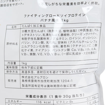 SOY プロテイン バナナ風味 1kg ソイプロテイン BCAA グルタミン 乳酸菌