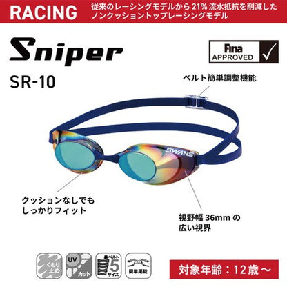 Sniper ノンクッション ミラー レーシング【SWANS（スワンズ）-ゴーグル SR-10M】