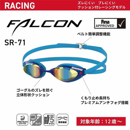 FALCON レーシング クッション【SWANS（スワンズ）-ゴーグル SR-71N EV PAF 】