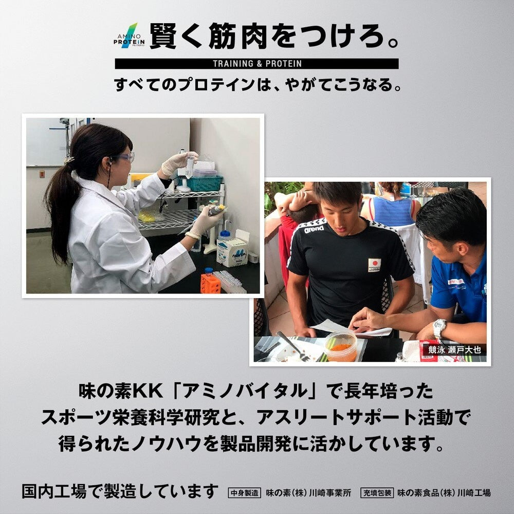 アミノプロテイン カシス味 10本入 43g ホエイプロテイン アミノ酸