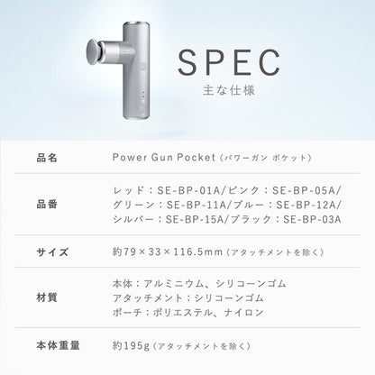 シックスパッド/パワーガンポケット Power Gun Pocket SE-BP-01A