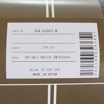 リアルストーン/PVCヨガマット RA-G002 B