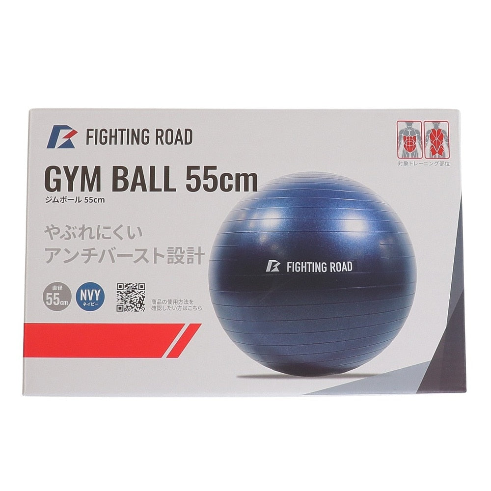 ファイティングロード Co.Ltd/ジムボール 55cm FR23CMS0048 NVY