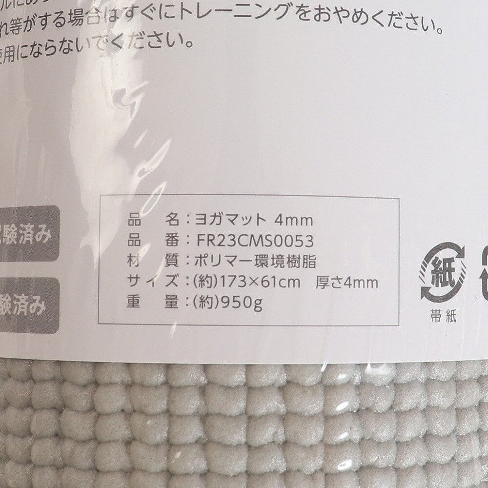 ファイティングロード Co.Ltd/ヨガマット 4mm FR23CMS0053 GRY